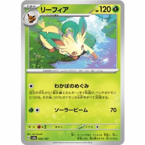 Pokemon - Terastal Festival ex - 002/187 - Phyllali