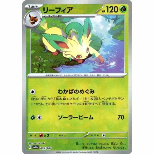 Carte Pokemon - Terastal Festival ex - 002 - Phyllali (Master Ball Mirror)