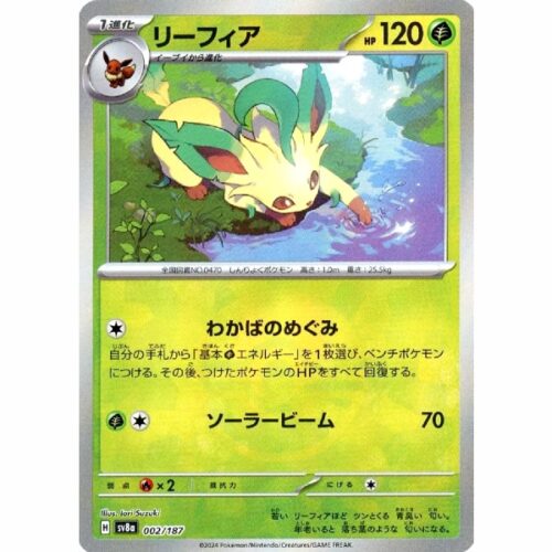Carte Pokemon - Terastal Festival ex - 002 - Phyllali (Mirror)