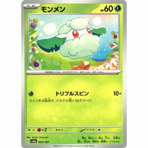 Carte Pokemon - Terastal Festival ex - 004 - Doudouvet