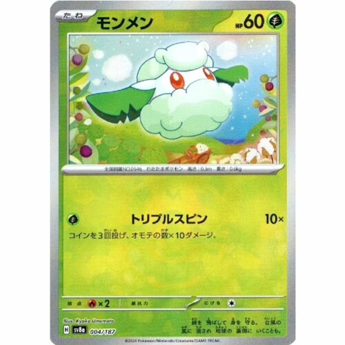Carte Pokemon - Terastal Festival ex - 004 - Doudouvet (Master Ball Mirror)