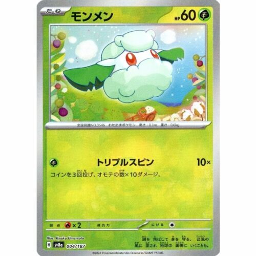 Carte Pokemon - Terastal Festival ex - 004 - Doudouvet (Mirror)
