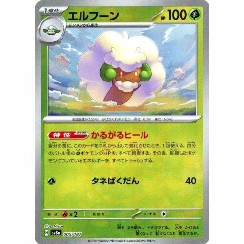 Carte Pokemon - Terastal Festival ex - 005 - Farfaduvet (Master Ball Mirror)