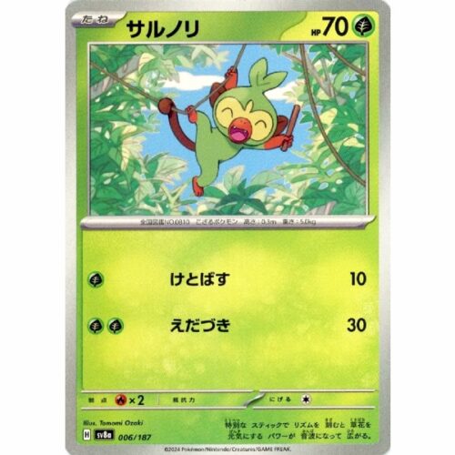 Carte Pokemon - Terastal Festival ex - 006 - Ouistempo
