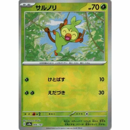 Carte Pokemon - Terastal Festival ex - 006 - Ouistempo (Master Ball Mirror)