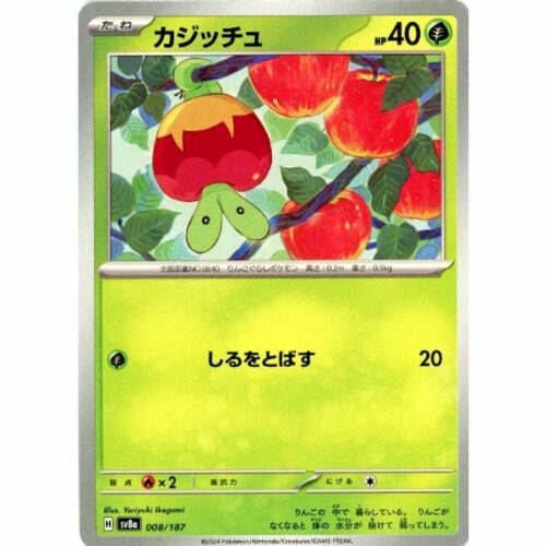 Carte Pokemon - Terastal Festival ex - 008 - Verpom