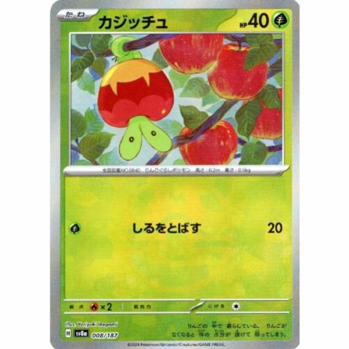 Carte Pokemon - Terastal Festival ex - 008 - Verpom (Master Ball Mirror)