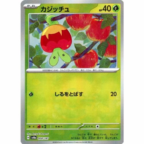 Carte Pokemon - Terastal Festival ex - 008 - Verpom (Mirror)