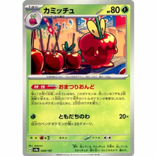 Carte Pokemon - Terastal Festival ex - 009 - Pomdramour