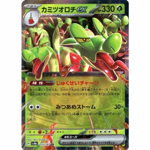 Carte Pokemon - Terastal Festival ex - 010 - Pomdorochi ex [RR]