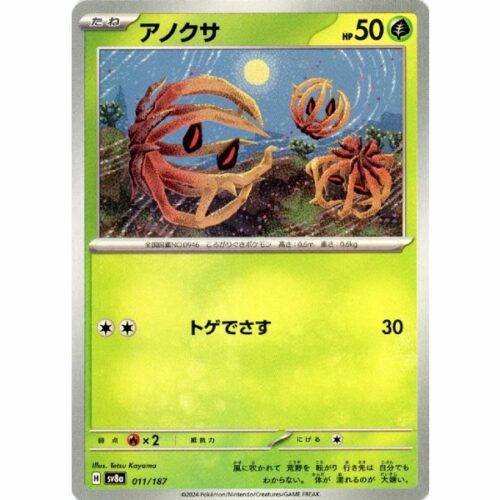 Carte Pokemon - Terastal Festival ex - 011 - Virovent