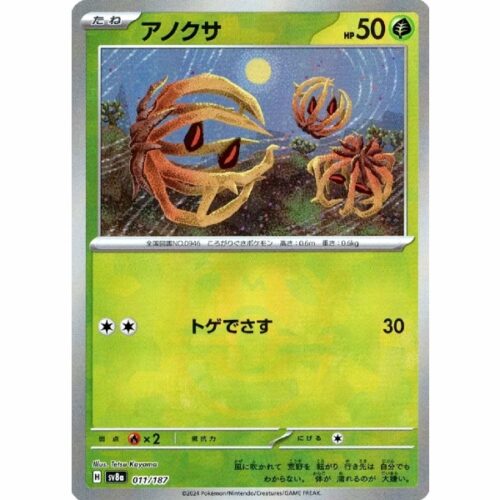 Carte Pokemon - Terastal Festival ex - 011 - Virovent (Master Ball Mirror)
