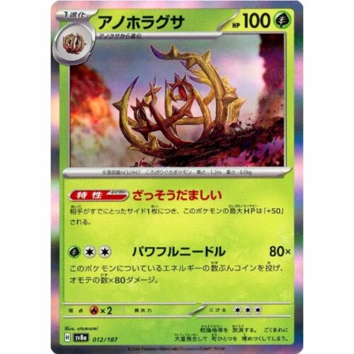 Carte Pokemon - Terastal Festival ex - 012 - Virevorreur (Kira)