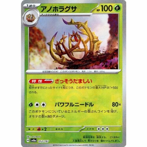 Carte Pokemon - Terastal Festival ex - 012 - Virevorreur (Master Ball Mirror)