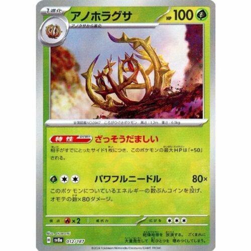 Carte Pokemon - Terastal Festival ex - 012 - Virevorreur (Mirror)