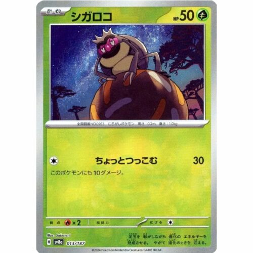Carte Pokemon - Terastal Festival ex - 013 - Léboulérou (Mirror)