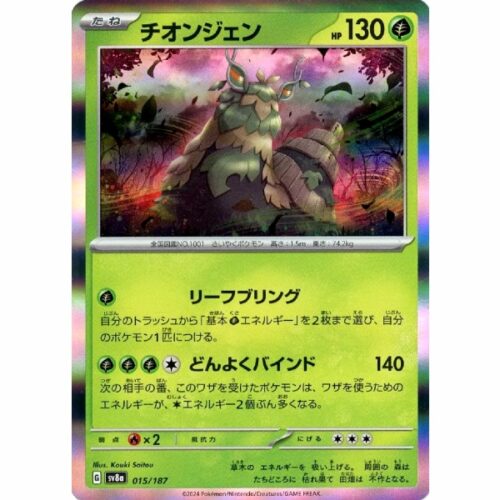 Carte Pokemon - Terastal Festival ex - 015 - Chongjian (Kira)