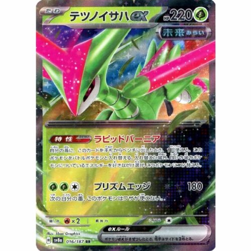 Carte Pokemon - Terastal Festival ex - 016 - Vert-de-Fer ex [RR]