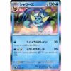 Carte Pokemon - Terastal Festival ex - 030 - Aquali (Kira)