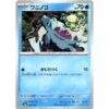 Carte Pokemon - Terastal Festival ex - 032 - Kaiminus