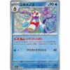 Pokemon - Terastal Festival ex - 038/187 - Momartik (Mirror)