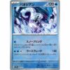 Pokemon - Terastal Festival ex - 048/187 - Baojian (Mirror)