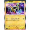 Pokemon - Terastal Festival ex - 053/187 - Zeraora (Kira)